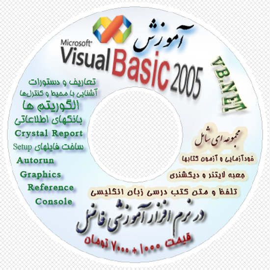 نرم افزار آموزشي فاضل